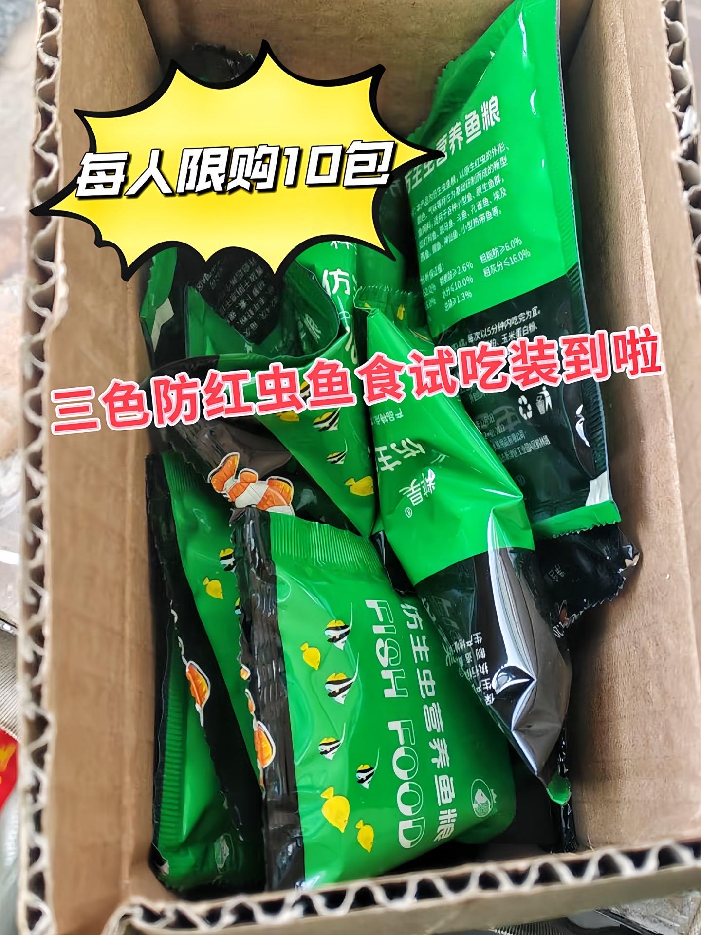 鱼友们，快快抢这波羊毛，1. 营养均衡  • 多种营养源：融合多种原料...