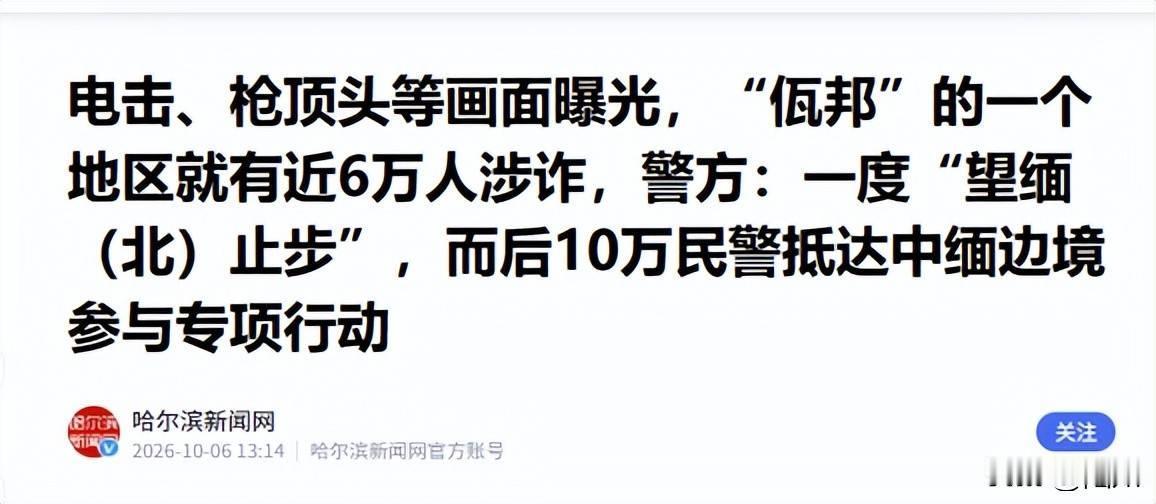 当前反诈形势十分严峻，国家投入巨大人力物力，十万民警奔赴境外沿线重拳出击，决心有