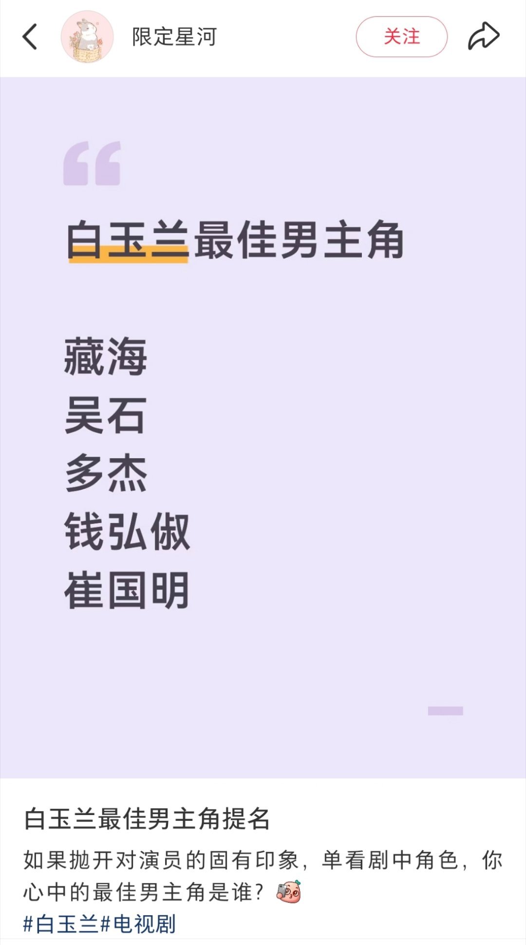 肖战入围白玉兰奖最佳男主 藏海传让我看到了肖战生理性演技 白玉兰最佳男主角，单看
