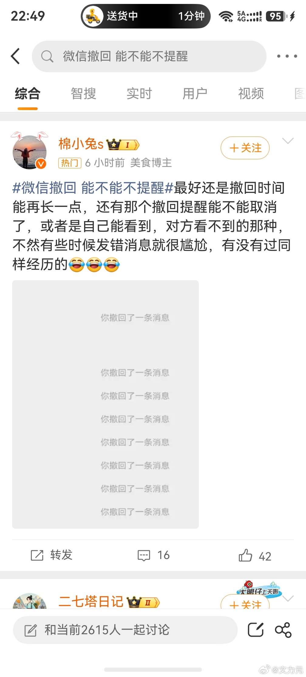 微信撤回 能不能不提醒，有时候提醒也是对的，就跟你日常生活中说错话了，对方也是知