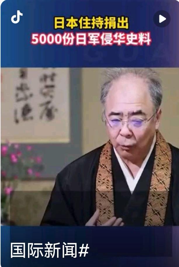 近日，圆光寺住持大东仁累计向中国纪念馆捐赠5000份日军侵华史料，这些史料包括日