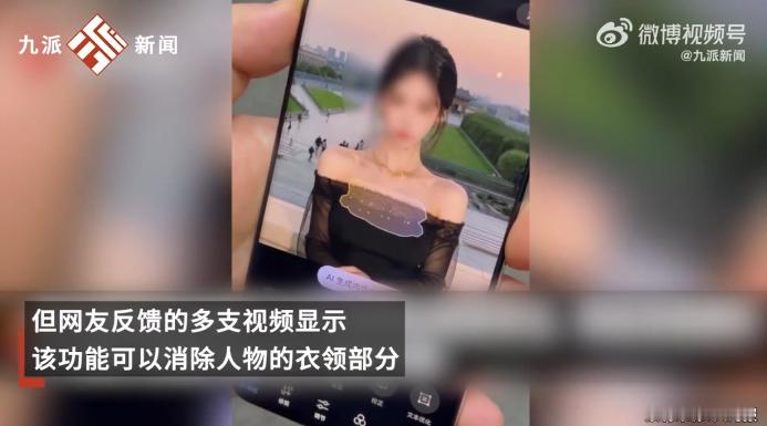 #华为高级工程师回应AI消除衣物争议# 工具没有好坏之分，主要在人。不过这也是国