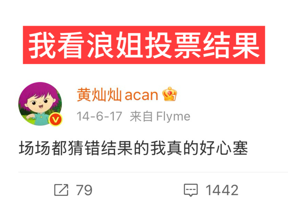 远走高飞怎么才872浪姐总决赛