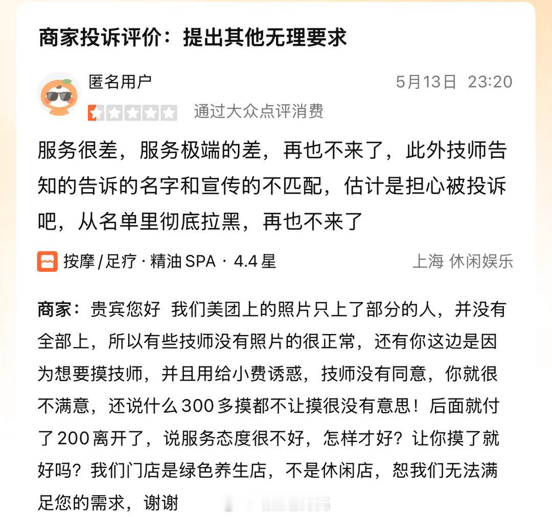 在点评当判官有时候确实能看到很有趣的差评和申诉案例，这条70%的裁判都选择了不显