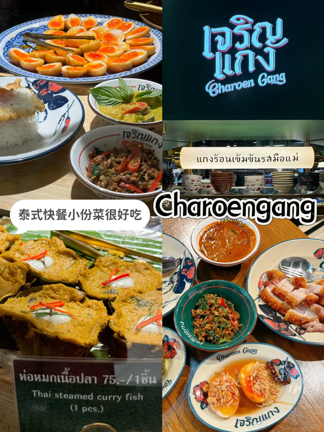 🇹🇭曼谷4天25家逛吃✅