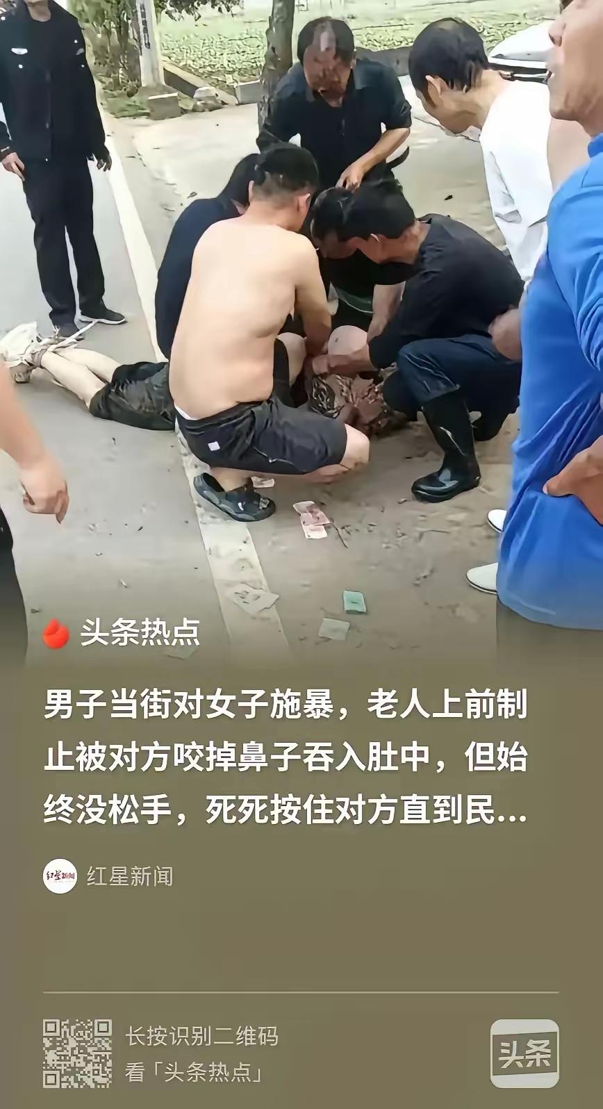 69岁老人被咬掉鼻子吞入腹中，仍死死按住歹徒不松手！现场视频曝光，全网泪崩：这才