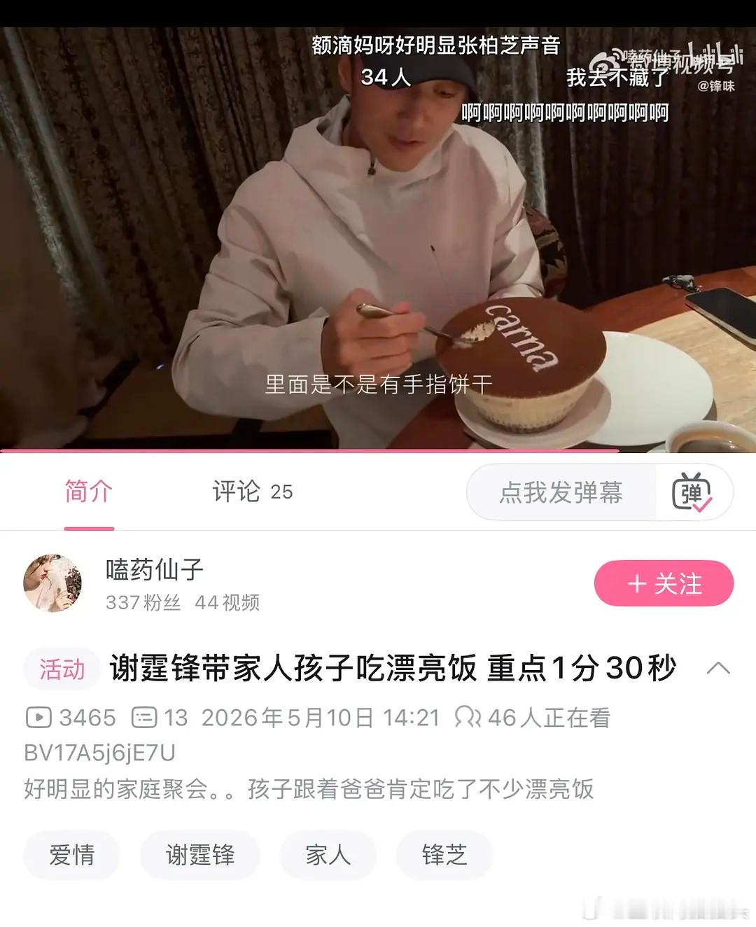 谢霆锋张柏芝一起吃饭了？谢霆锋的vlog里面出现了张柏芝的声音 