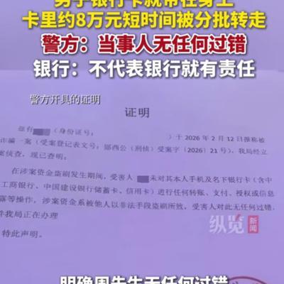 “那你去告啊！”湖北十堰一男子，准备取出8.2万元给患癌的妻子买药，结果一查，卡