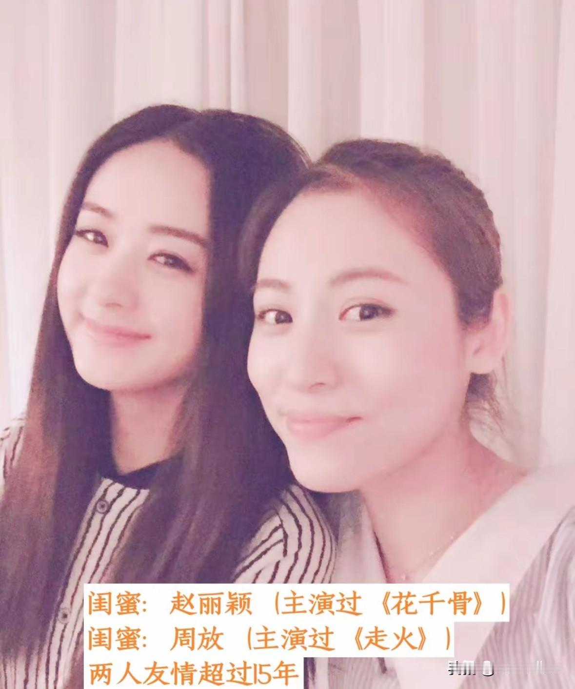 娱乐圈难得的真闺蜜
最长相伴28年

都说圈子里人情淡薄，
大家总觉得明星之间的