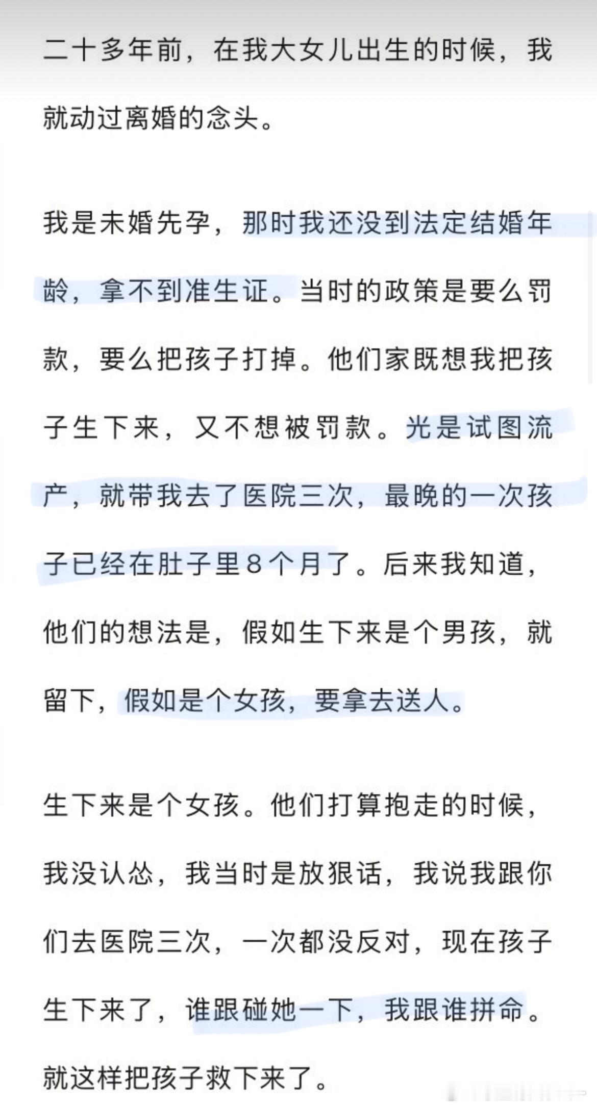 房主任的自述采访[苦涩]没有脱口秀中的那些笑点，只有她平静地讲述自己这三十年大概