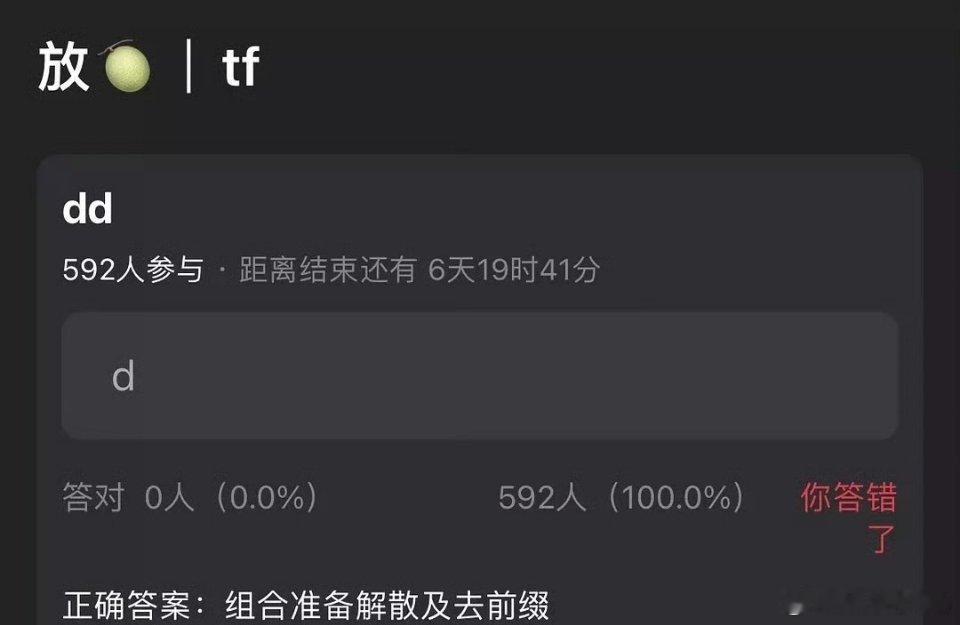 如果是真的，那也很合理吧。。合约迟早会到期，他们不想续的话那肯定会去掉前缀的。。