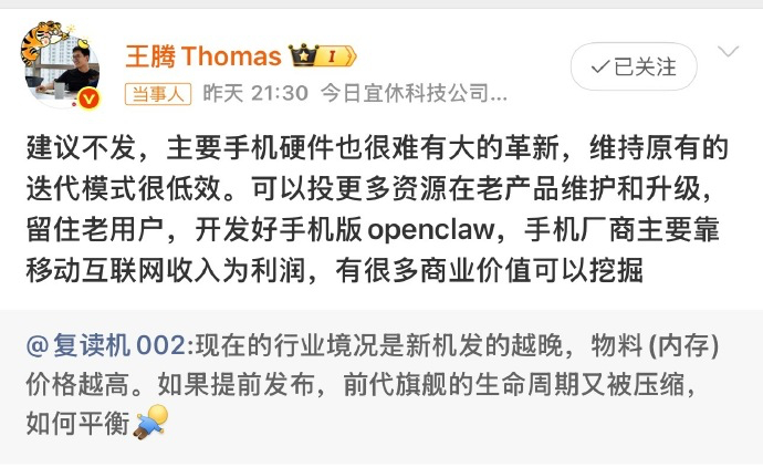 旗舰机该延长产品周期吗 我觉得在价格没有竞争力的时期，不如趁着这个阶段，好好打磨