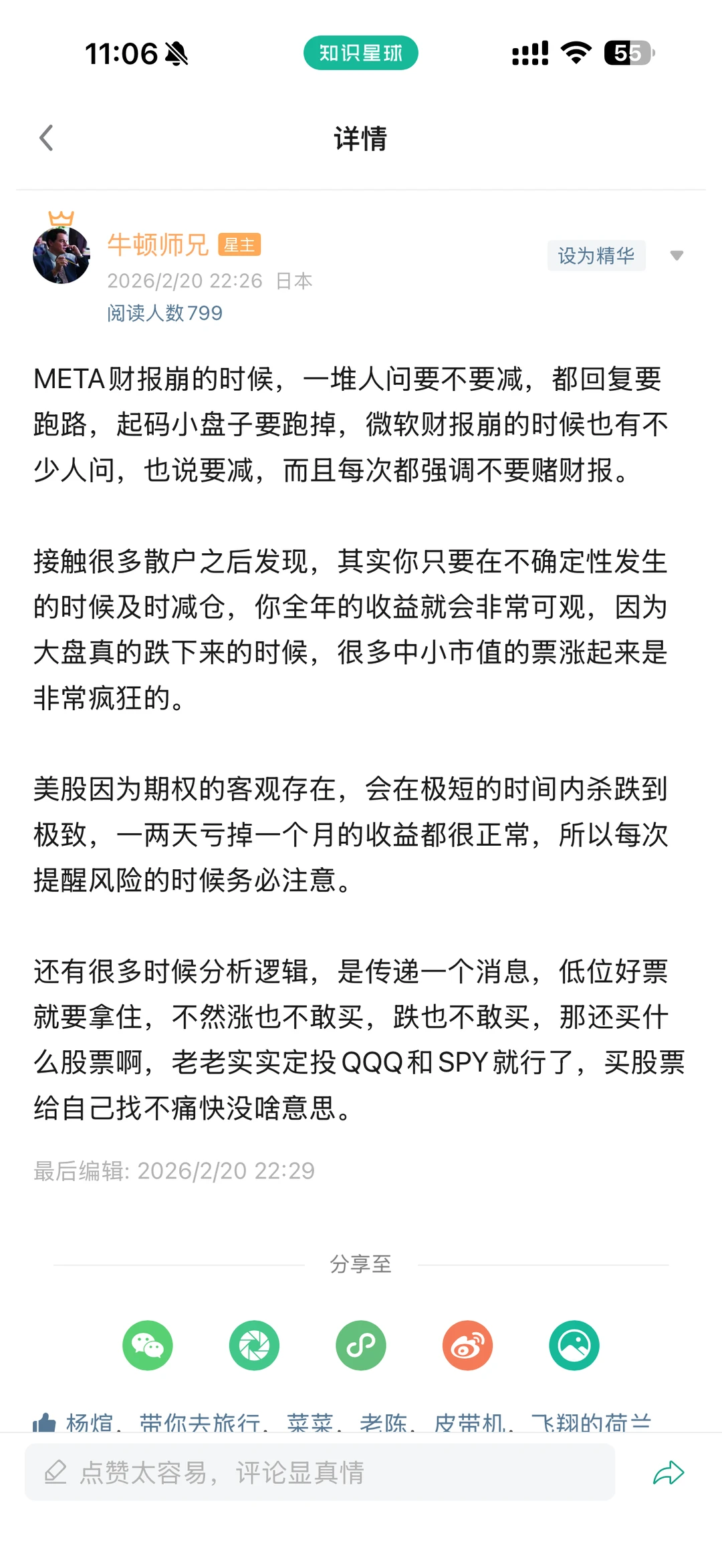 现在的美股因为波动性实在太大了，期权定价实在是太快了，经常盘中剧烈波动就打掉了很