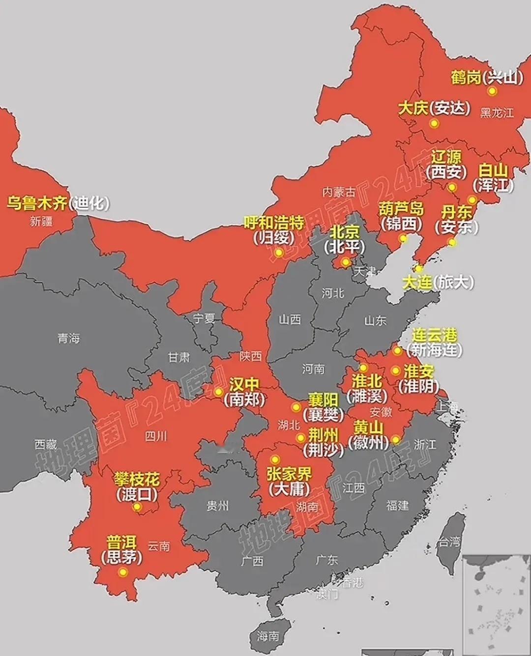 1949年之后改过名字的城市 ​​​