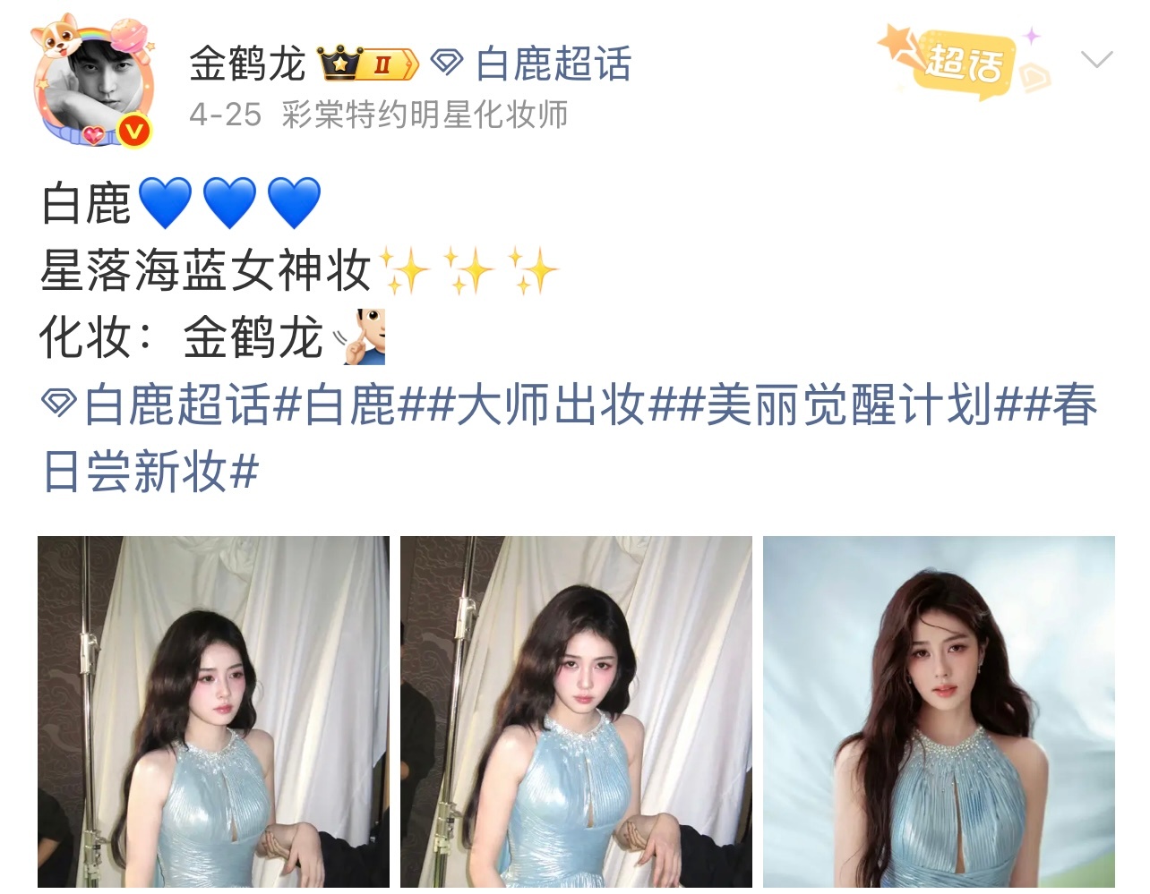 我们管淡妆叫「清爽」叫「白开水妆」 化妆老师们就各种妆造名字给我们白梦妍起着 老
