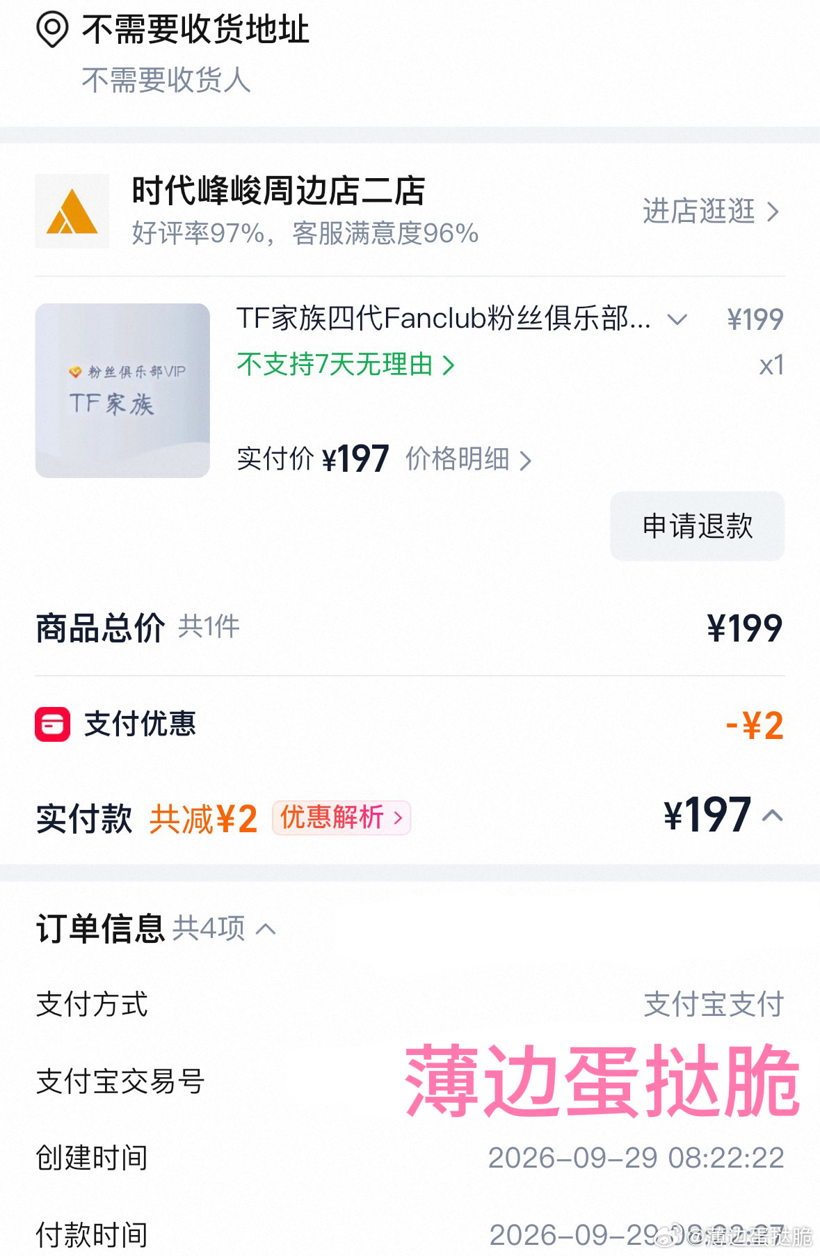 看了复盘之后为我昨天冒失买单，一个人的力量无法阻挡预谋的撩架最后给别人找到了二轮