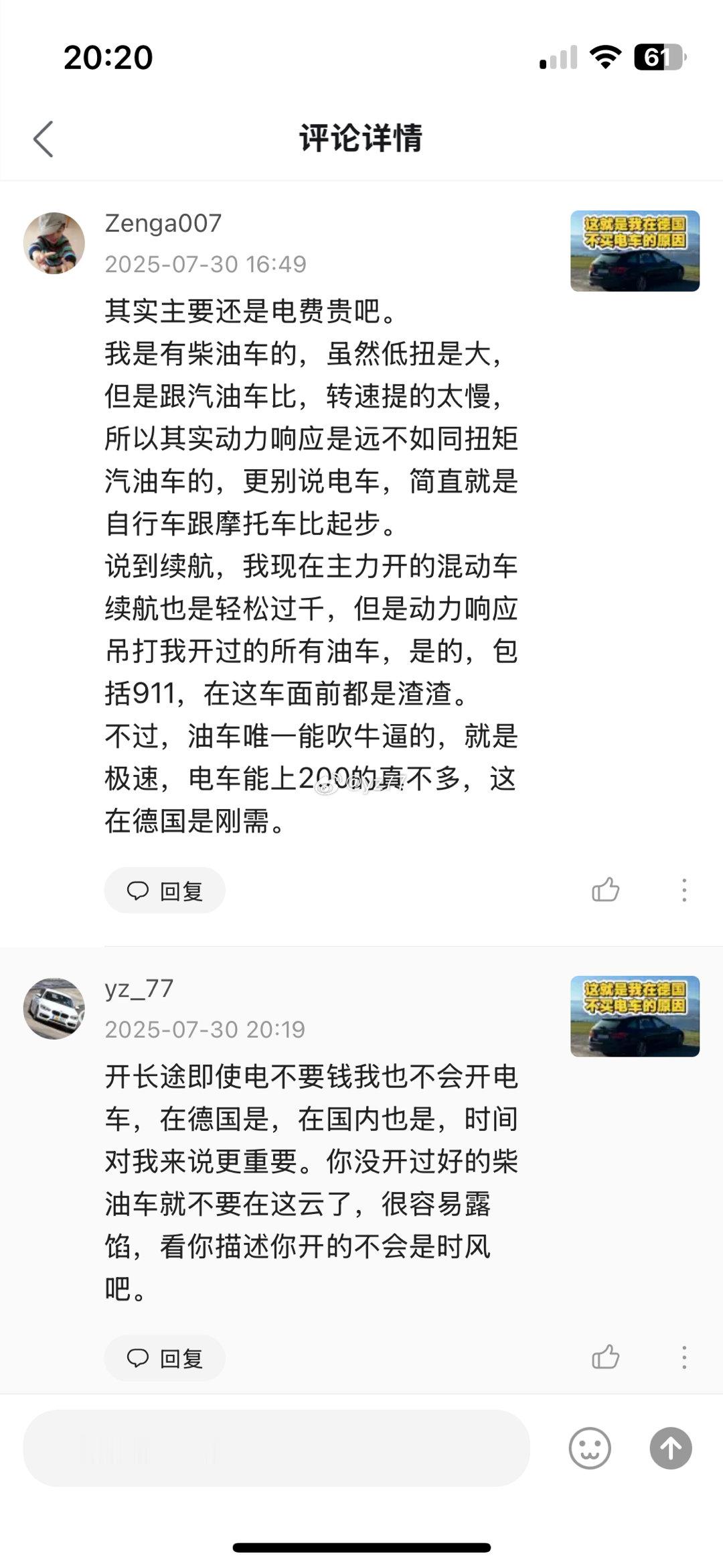 有没有可能不是所有人都那么在乎油费，出门在外，一天总共就那几个小时，一个能加油的