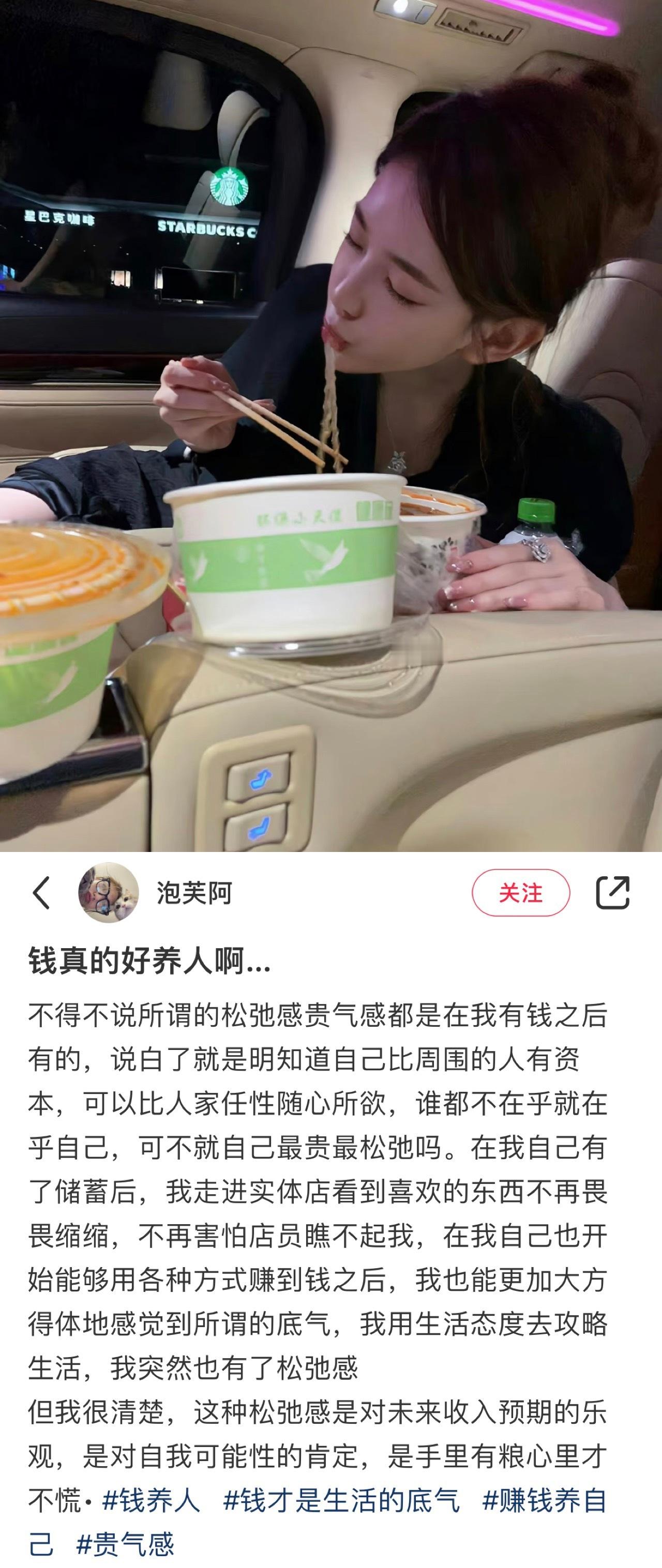 原来钱真的很养人 