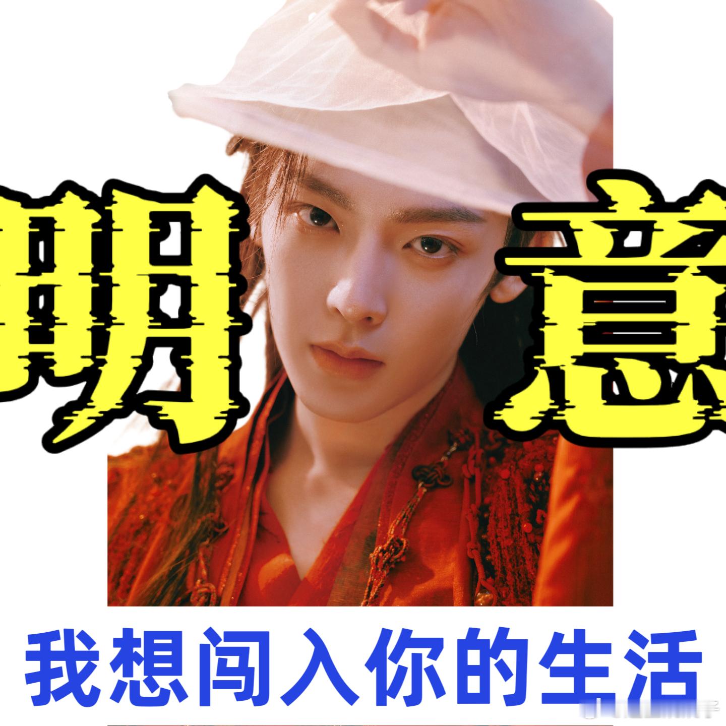 入青云饭送嘴边了 谁说《入青云》没糖？纪伯宰和明意连手指触碰都藏着电流感，花絮里