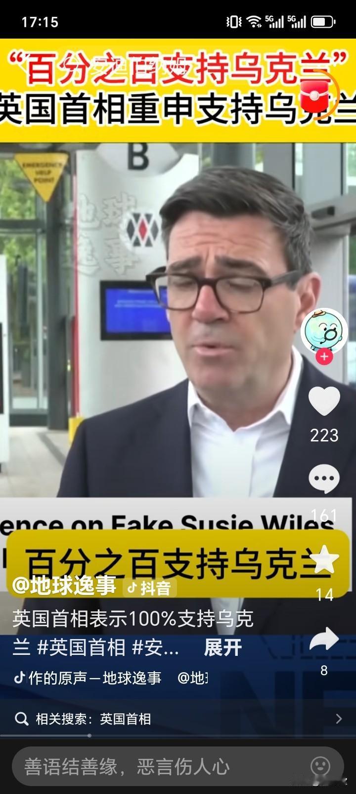 英国新首相首次外访选择了这个国家。英国首相伯纳姆将于8月24日访问乌克兰首都基辅