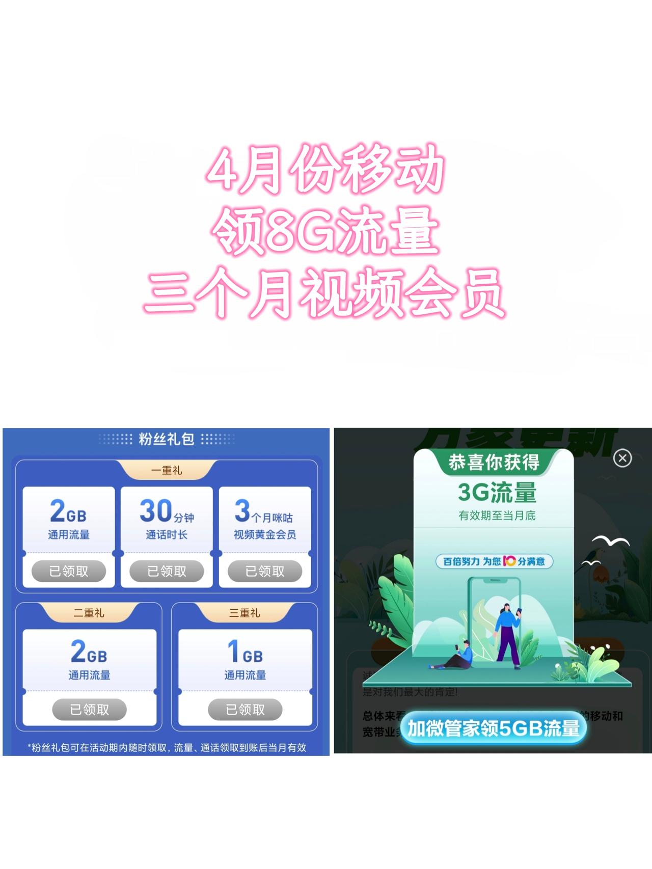 移动领8G流量+3月视频会员攻略
1、移动APP搜索“10分满意”
2、十分好评