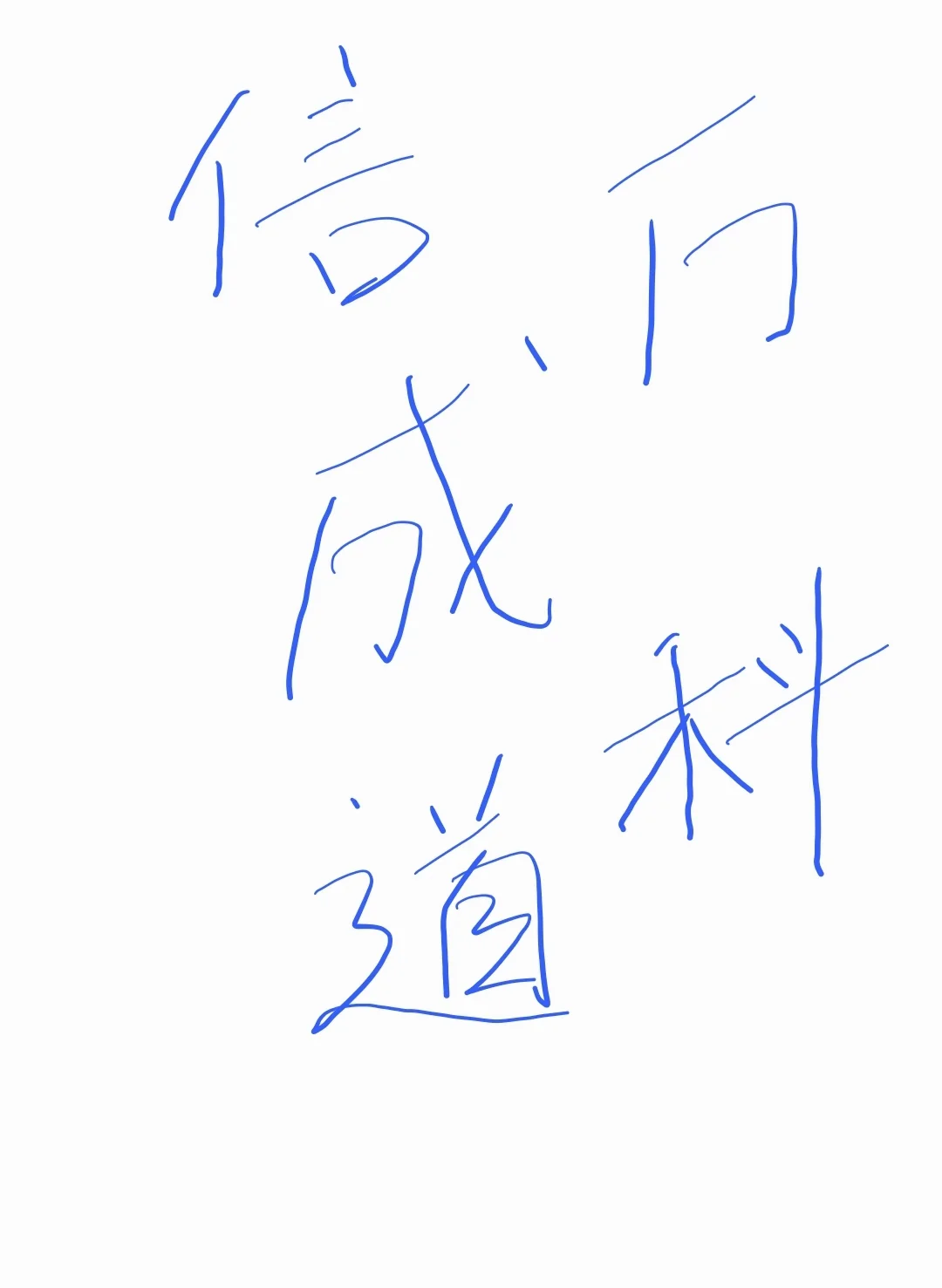 万科信成道