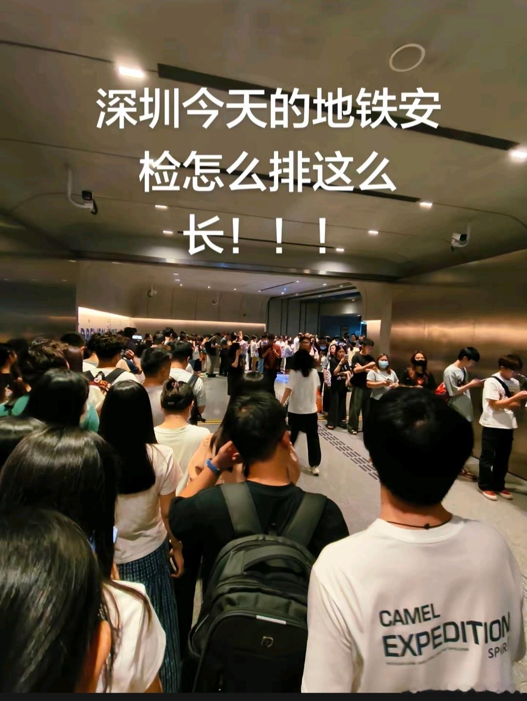 深圳地铁 安检现在正值暑假，出行的人也多，可以多增加几个安检通道和安检人员设置几
