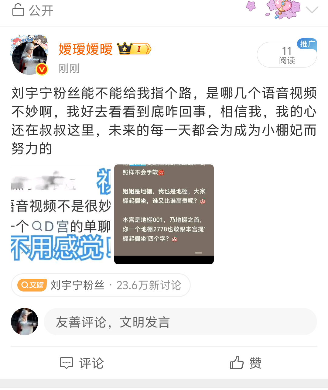 你们就细品吧，大名就是不给我带，这到底什么黑科技，又花了多少米 