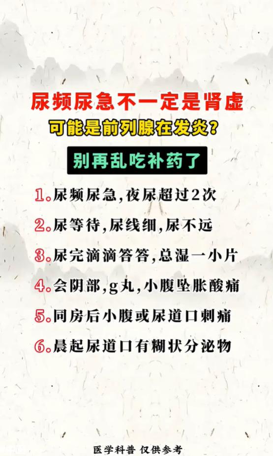 夜尿多尿不尽，六种下焦淤堵湿热表现