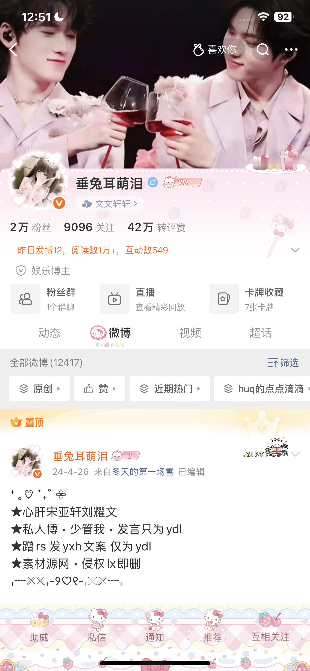 路过k1，互动量涨涨 