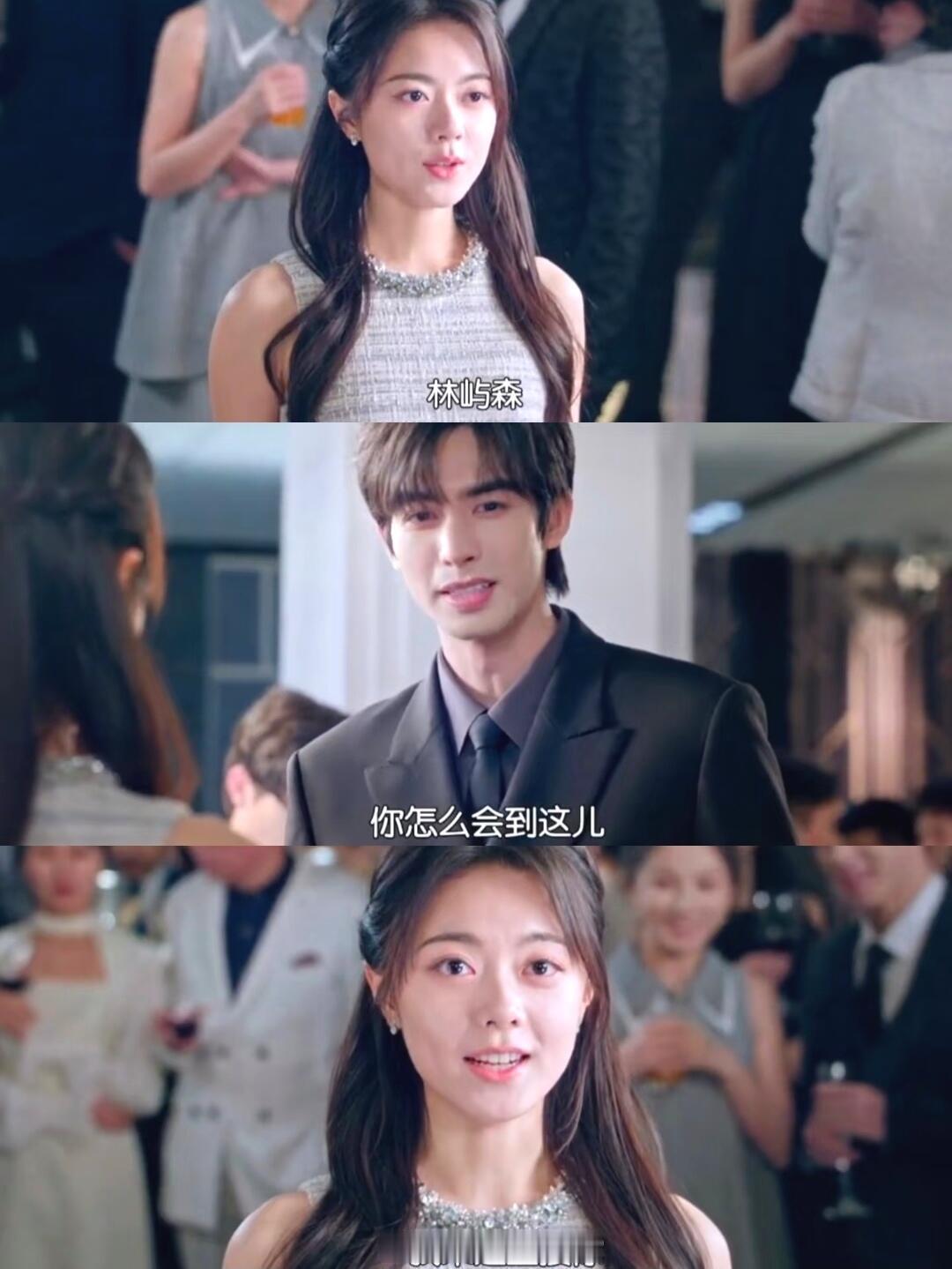 林依轮 宴会时刻站哥必须发力谁不想要林依轮这样的神仙舅舅！外甥女恋爱他秒变头号站