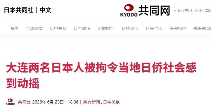 两名日本人偷运稀土被拘，日媒自曝：日企从去年就这么干了

怪不得有日本人敢偷运稀