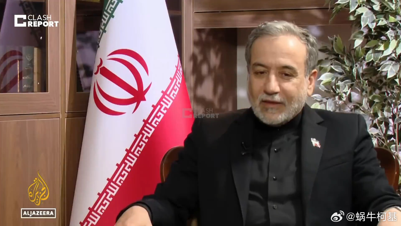 伊朗外长阿拉格奇表示霍尔木兹海峡并非位于国际水域，而是伊朗和阿曼的内海水域。目前