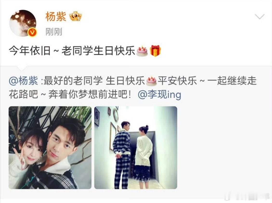 杨紫第七年为李现庆生 杨紫连续七年给李现庆生，这友情含金量直接拉满！七年岁月流转