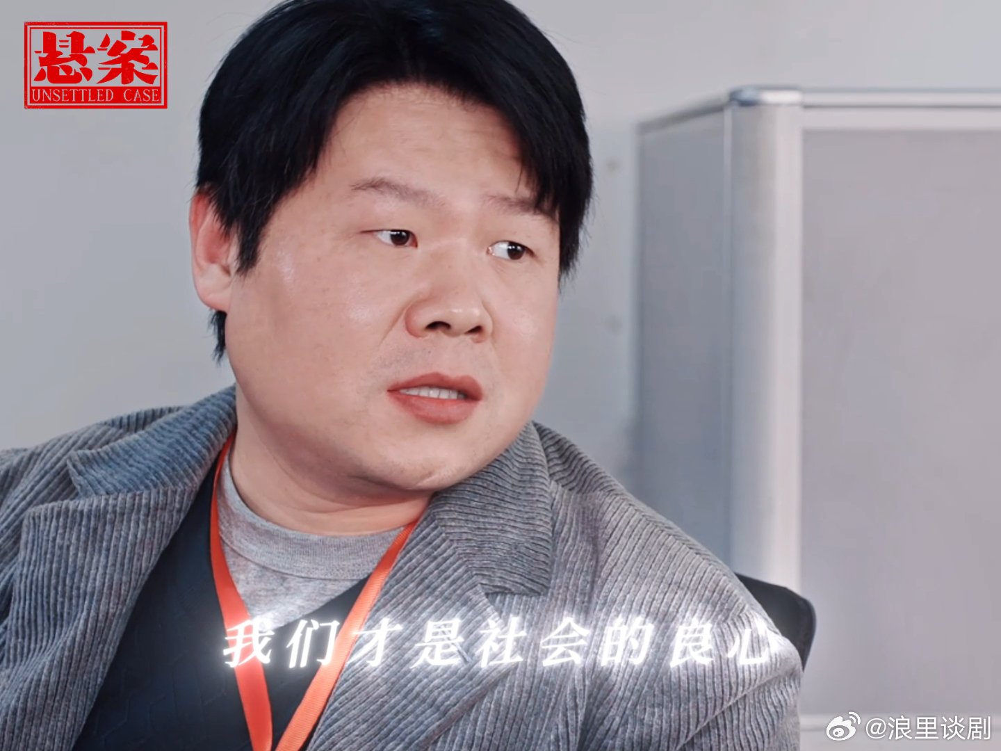 边水往事导演拍了部悬案 粗粝写实的画面风格格外接地气，脱离悬浮套路，贴近现实的悬
