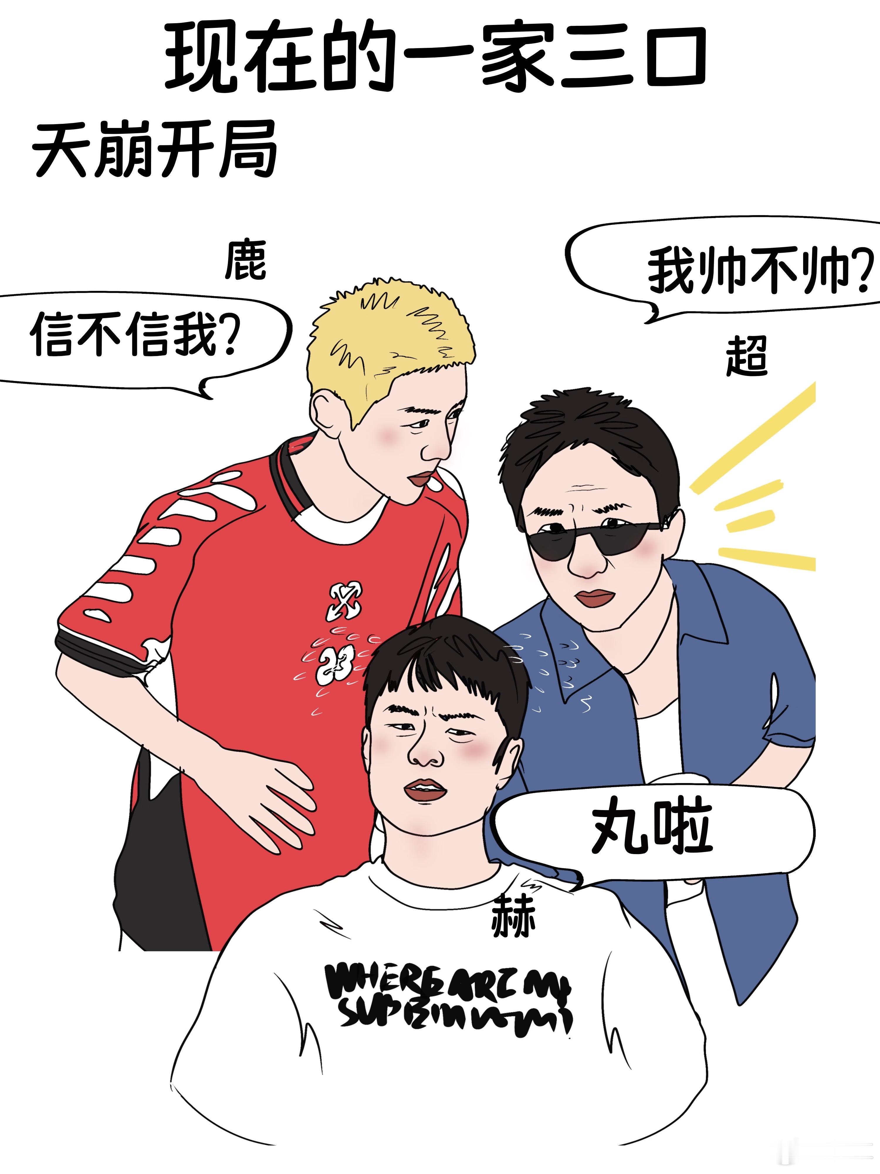 陈赫带了两步兵陈赫我命由我不由天 每一次观看陈赫的节目都充满惊喜，这次父子俩的精