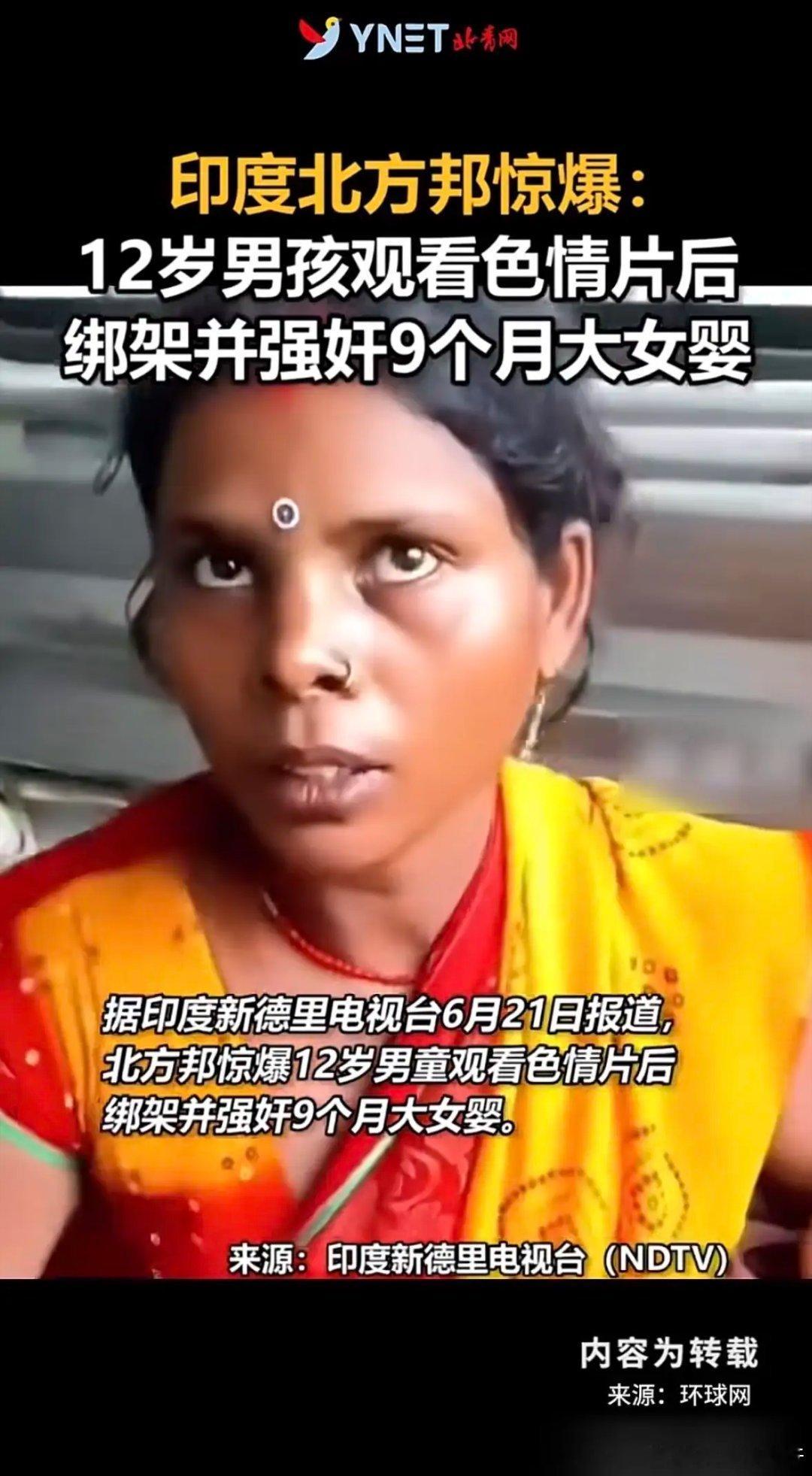 你刷到这桩新闻的时候，是不是气得浑身都在发抖？一个刚满12岁的半大孩子，从外地回