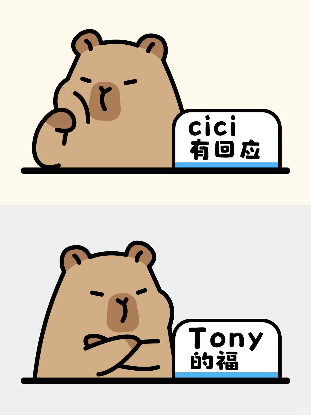 外企打工人工牌谐音梗-卡皮巴拉✨