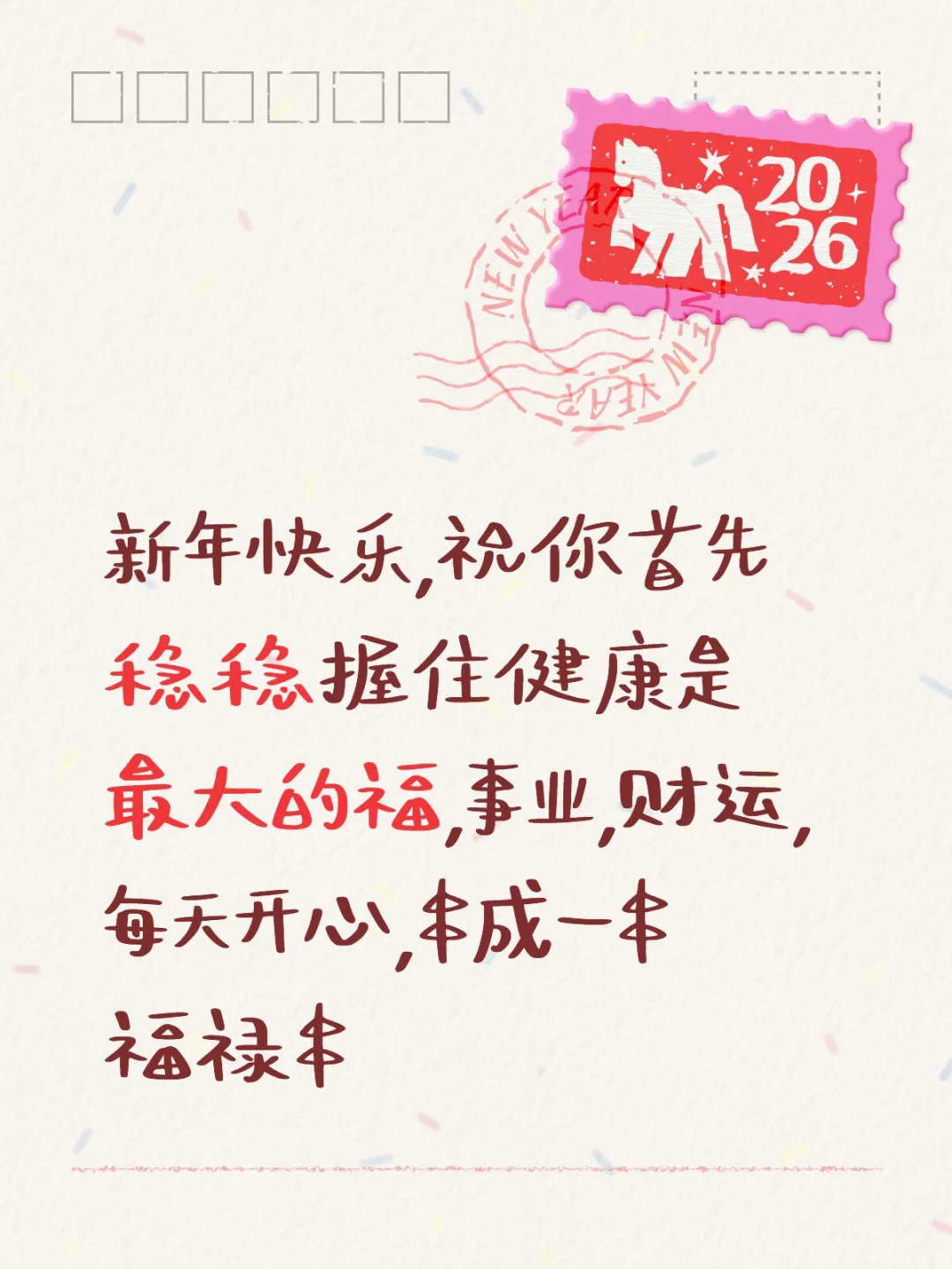 交换新春祝福 我是春节主理人