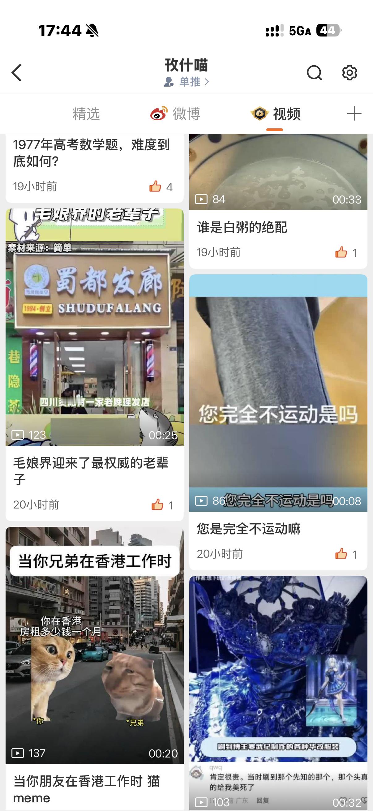 对我差也得有个度吧