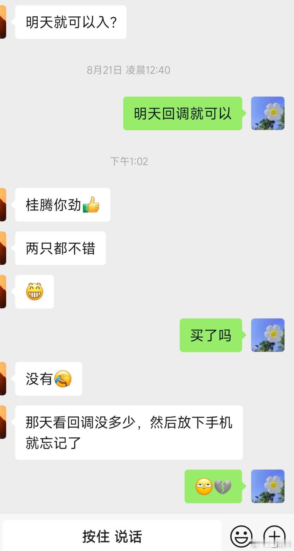 如果不是朋友我真的不会分享的但是，分享了没买也让我心寒[裂开] ​​​