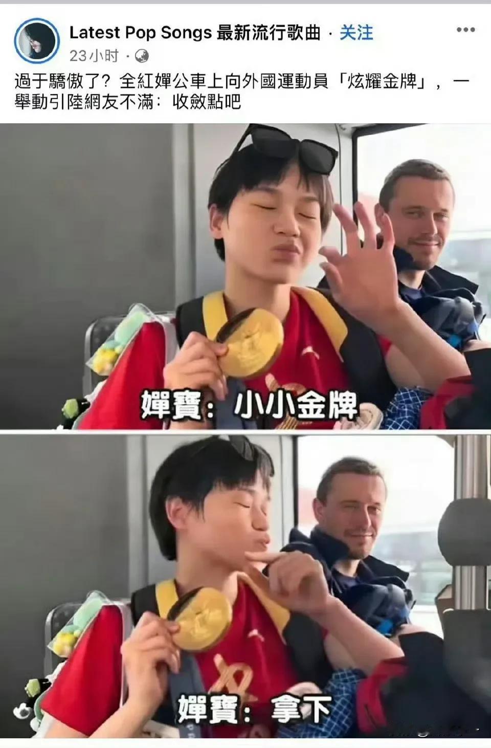 “过于骄傲，引大陆网友不满？” 台蛙瞎话张口就来！
哪个允许你代表我了？我非常满