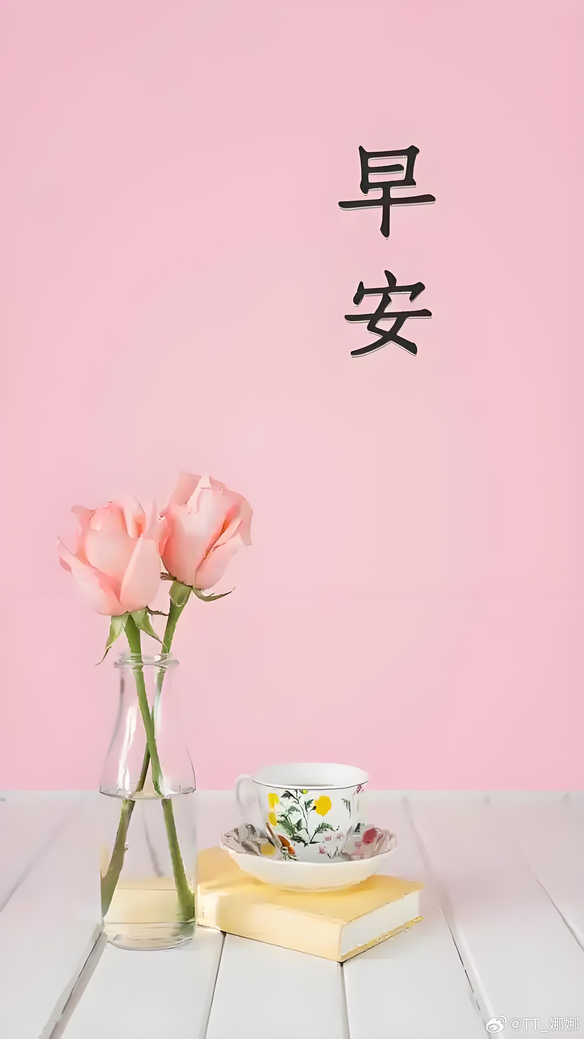 早安  ❥⇢Good morning…… ❄再美好的时光，都会浓缩为历史；再遥远