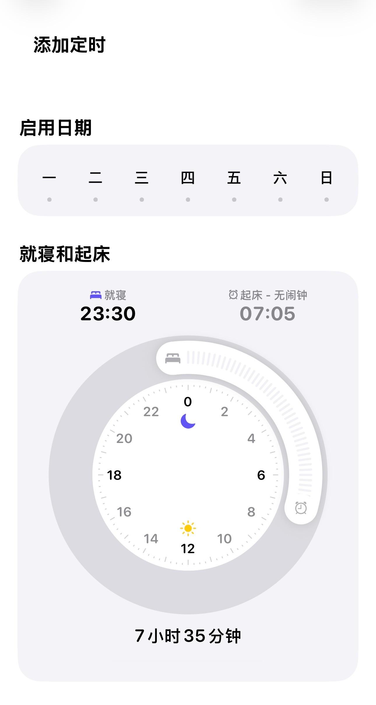 闹钟也在过元旦 闹钟没响的集合了，原来闹钟也在过元旦