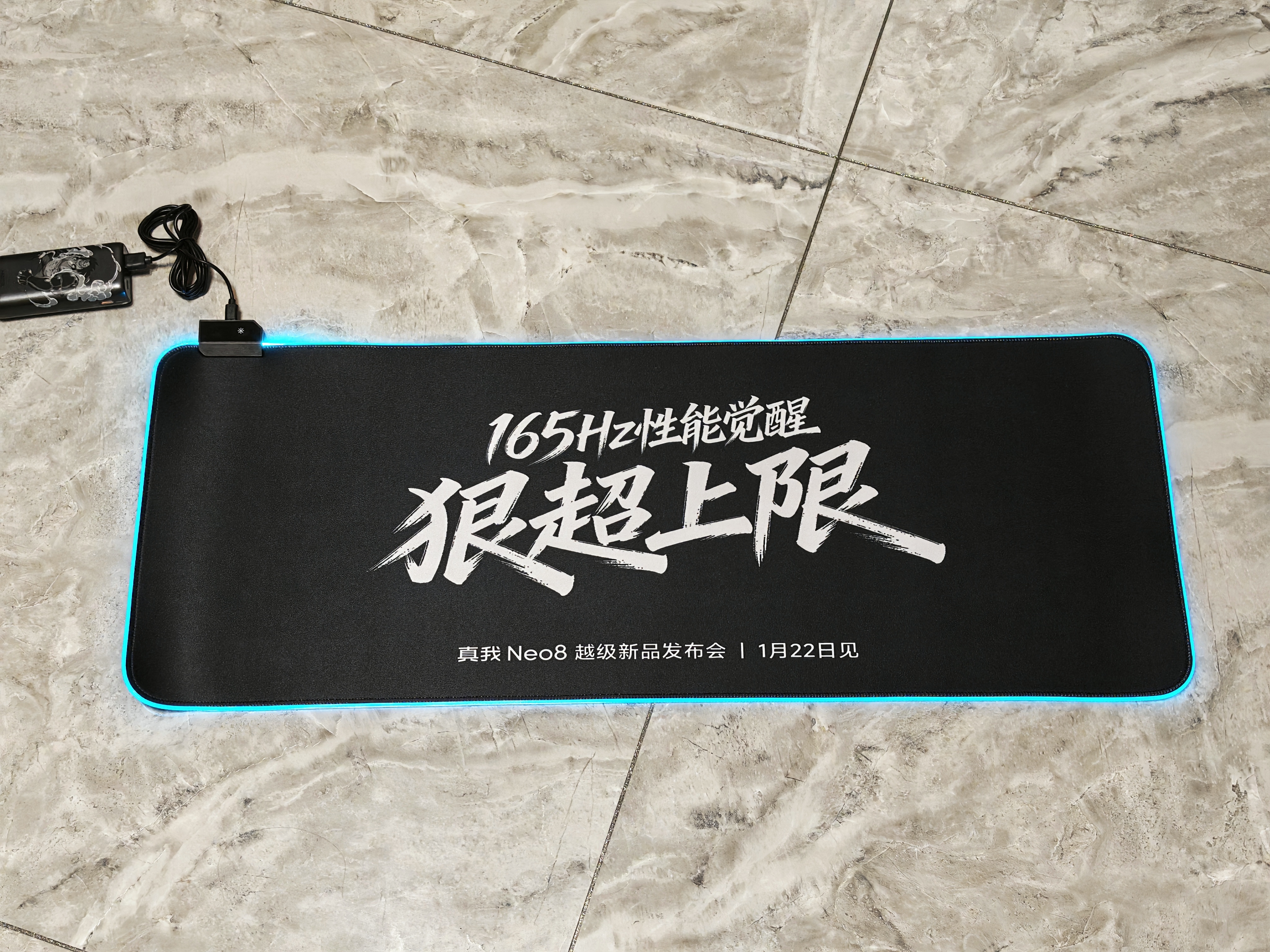 真我Neo8也安排上165Hz了，邀请函挺有意思，是一个超大的RGB发光鼠标垫。