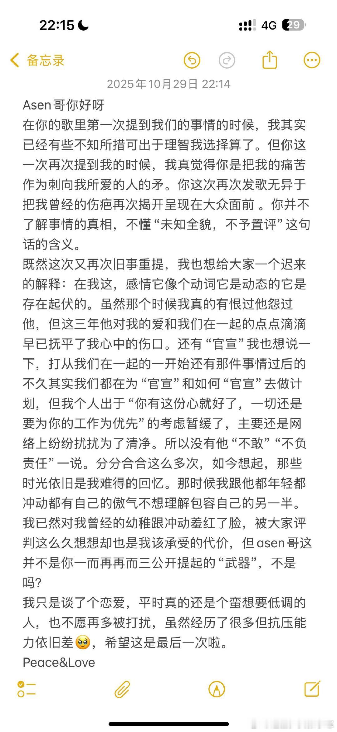 杨和苏女友回应Asen杨和苏女友允熙回应Asen，一首歌就引起如此大的讨论。杨和