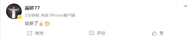 记者肖赧发文称“谈妥了”，疑似指向世界杯转播权
