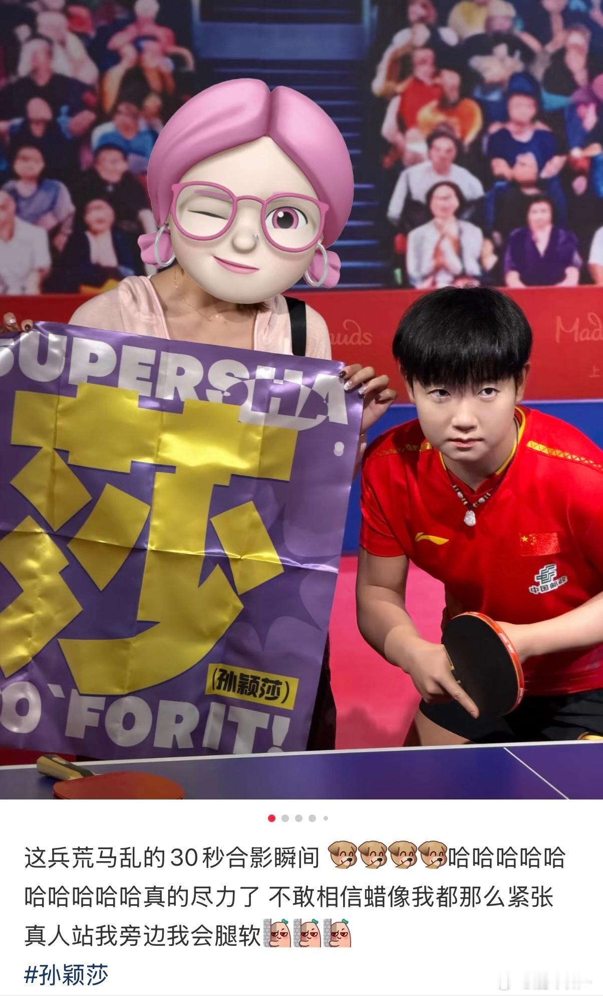 刷那么多打卡，莎姐这个蜡像真的好像 莎丝合照好可爱啊 