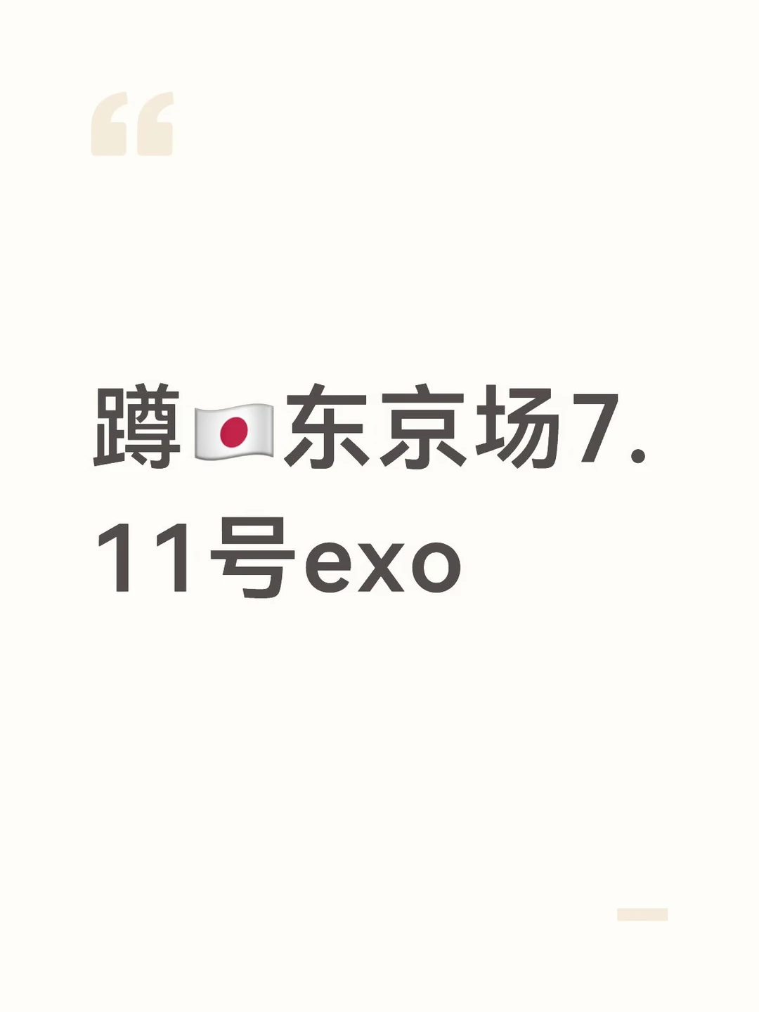 求爱丽姐