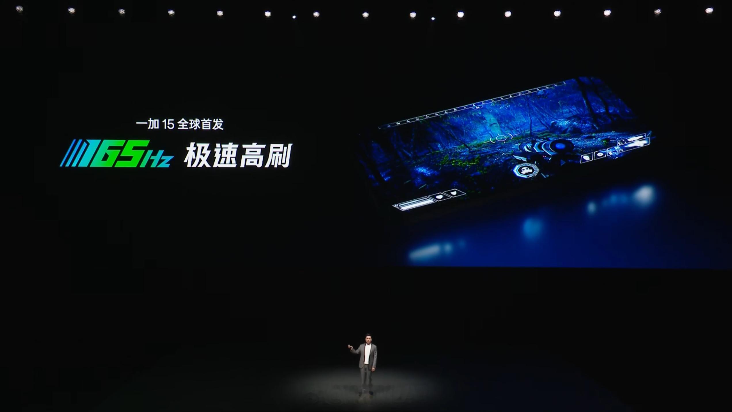 一加 15 全球首发 165Hz 极速高刷。其实之前也有 165Hz，但是为啥没